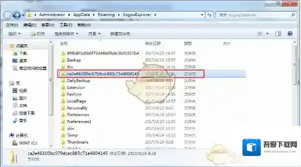 搜狗浏览器历史记录