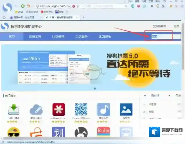 搜狗浏览器翻译网页