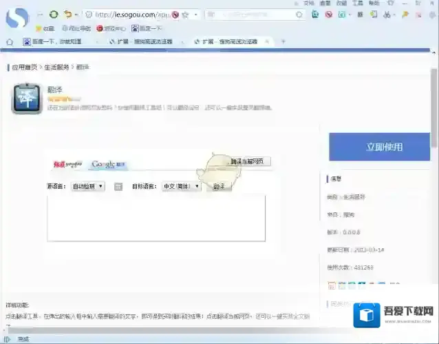 搜狗浏览器下载