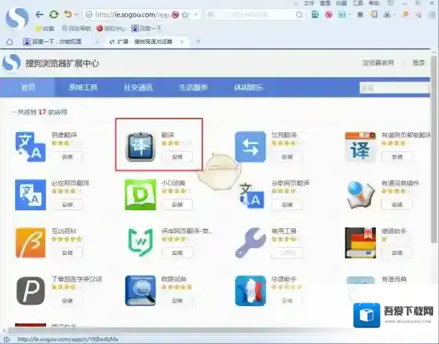 搜狗浏览器翻译