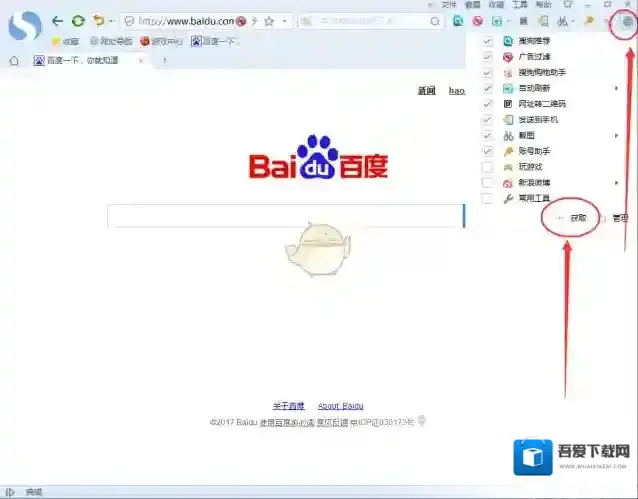 搜狗浏览器扩展中心