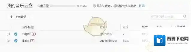 网易云音乐传到