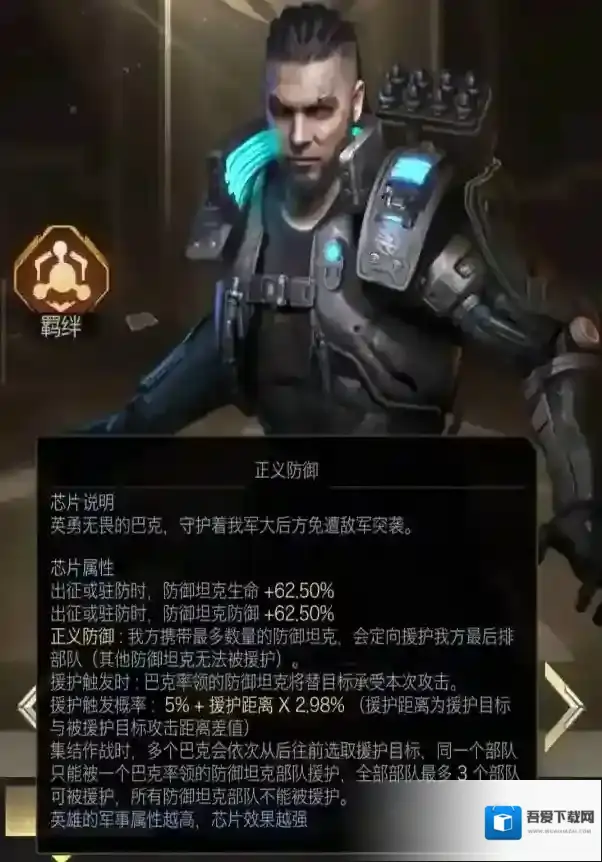 红警OL手游全新军事英雄昆娜深度攻略