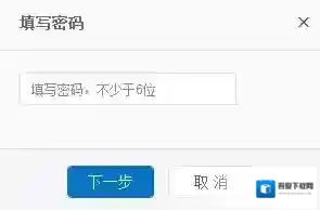 网易云音乐手机号