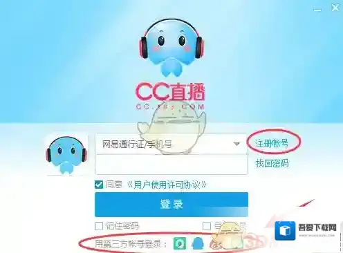 《CC直播》接收文件保存位置介绍