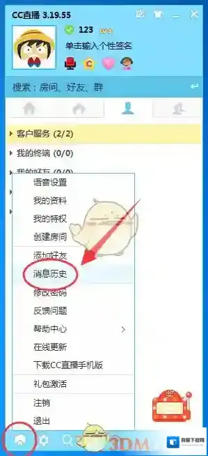 CC直播就可以了