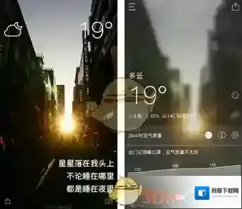 《天气快报》好用吗？功能特点介绍