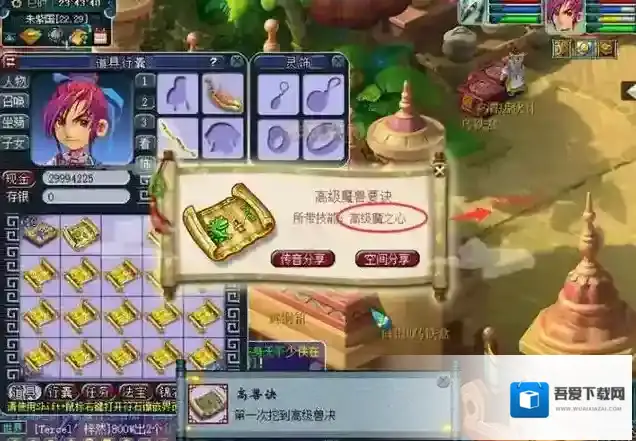 梦幻西游两界山