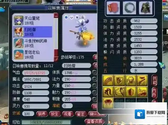 梦幻西游高宝两界山出什么