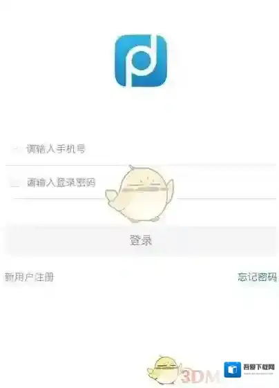 《共享护照》使用方法介绍