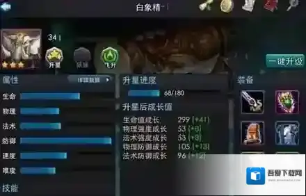 乱斗西游黑熊精