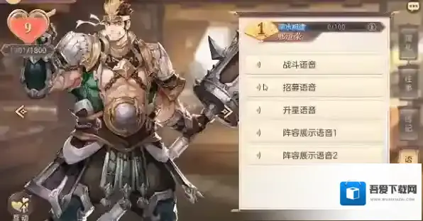 三国志幻想大陆武将