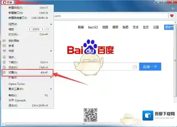 《欧朋浏览器》设置自动保存网页账号密码方法介绍