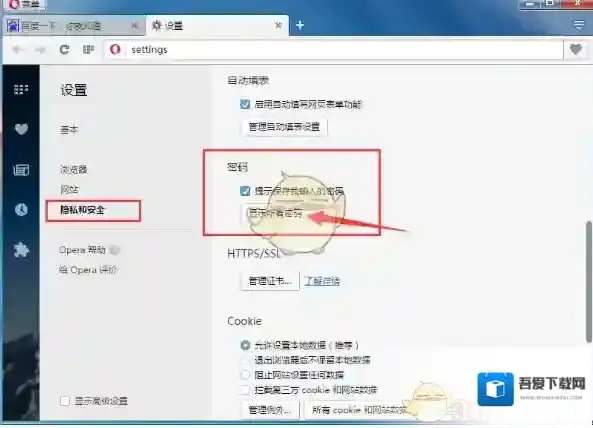 欧朋浏览器打开