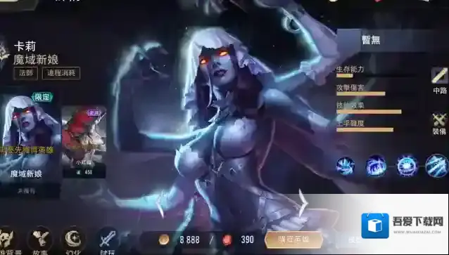 传说对决卡莉技能怎么样