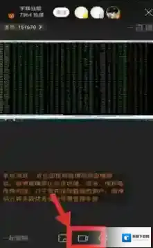 新浪微博直播录屏