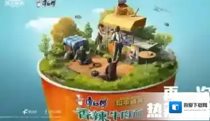 和平精英康师傅泡面摊在哪里?和平精英康师傅桶面道具拾取方法解析