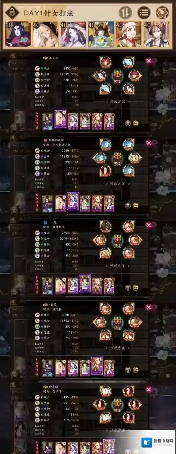 阴阳师sp阎魔活动阵容怎么搭配?阴阳师sp阎魔活动阵容搭配攻略