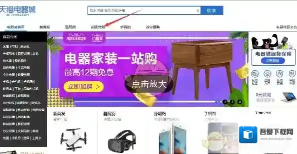 淘宝网分期付款