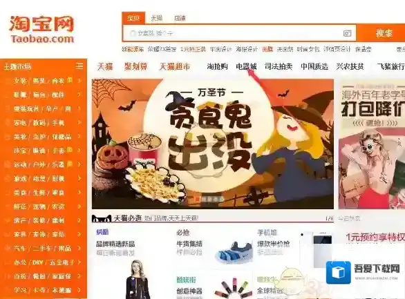 淘宝网分期购买