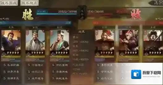 三国志战略版战法