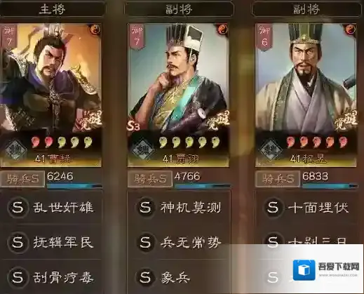 三国志战略版魏法骑战法兵书选择