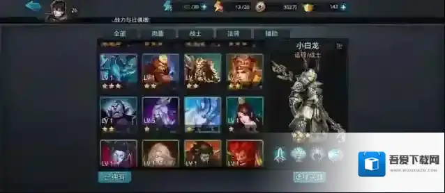 乱斗西游2乱斗西游