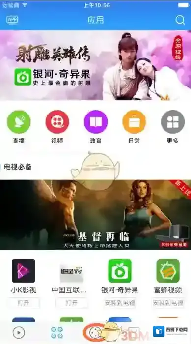 易互动设备连接