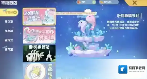 摩尔庄园亲嘴鱼