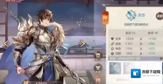 三国志幻想大陆角色