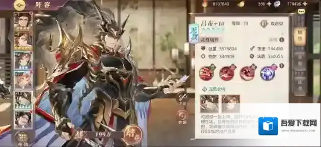 三国志幻想大陆有哪些攻击型武将