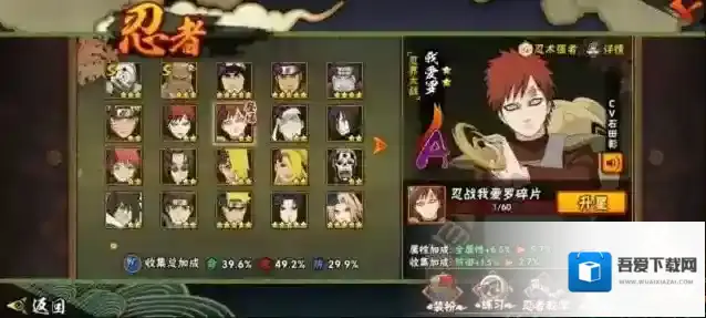 火影忍者手游如何获得疾风传我爱罗 我爱罗的幸运翻牌有哪些机制