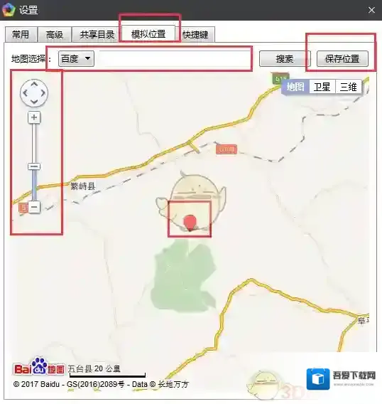 逍遥安卓模拟器安卓模拟器