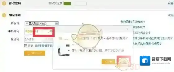 新浪微博注销账号