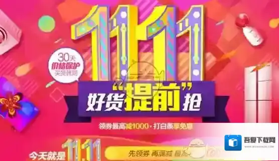 2017《京东》双十一白条临时额度申请方法介绍