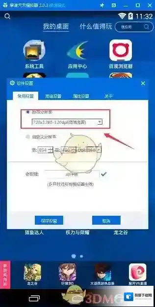 少年江湖志手游电脑版