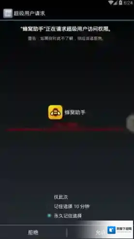 少年江湖志安卓模拟器