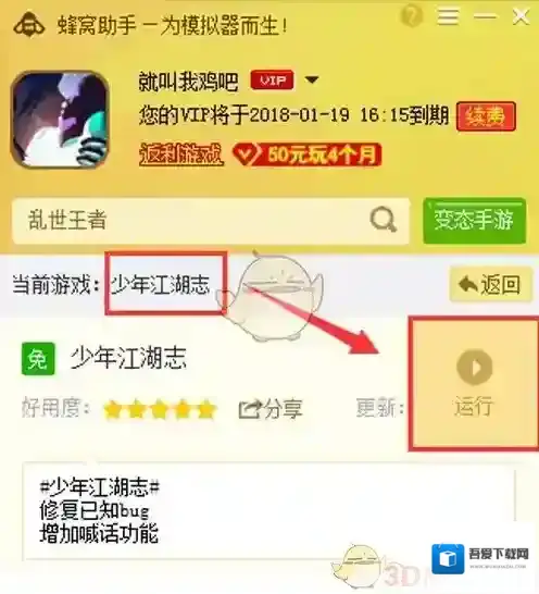 少年江湖志点击