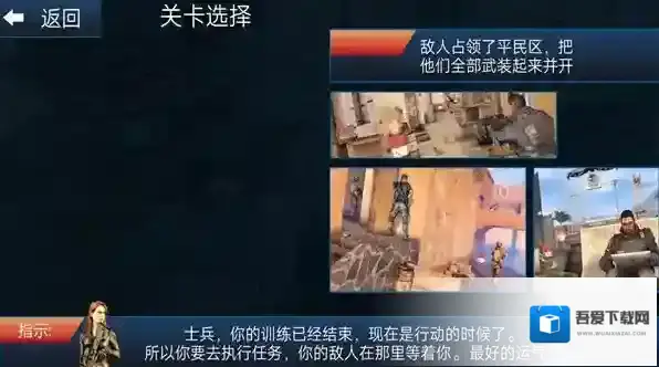 火线生存模拟游戏