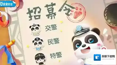 宝宝小警察游戏