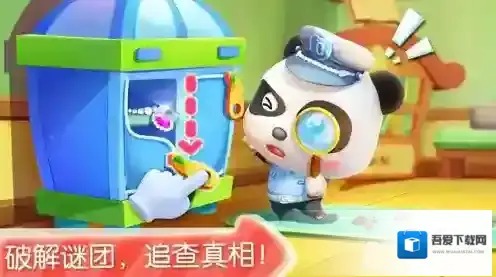 宝宝小警察警种