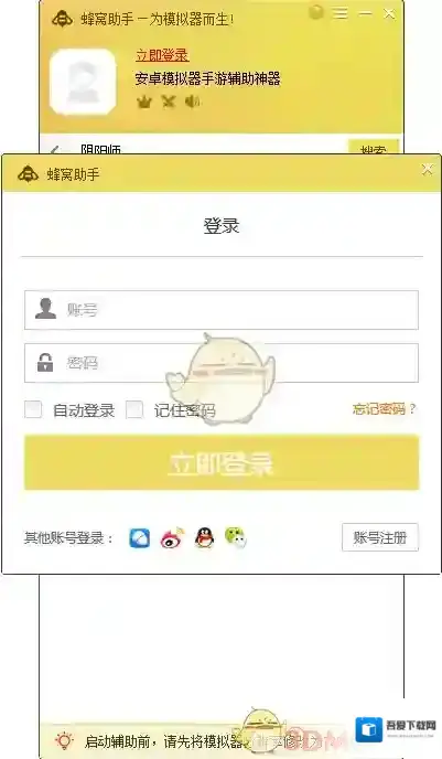 奇迹MU：觉醒点击