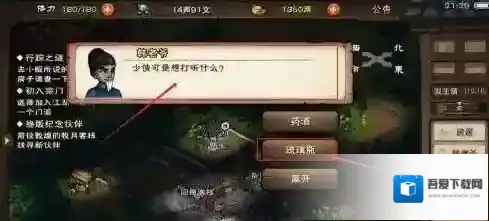 烟雨江湖玻璃瓶怎么获得?烟雨江湖玻璃瓶获得攻略