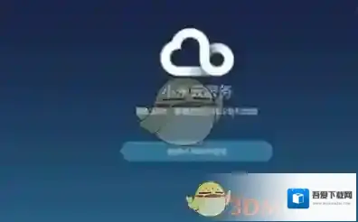 《小米云服务》使用方法教程