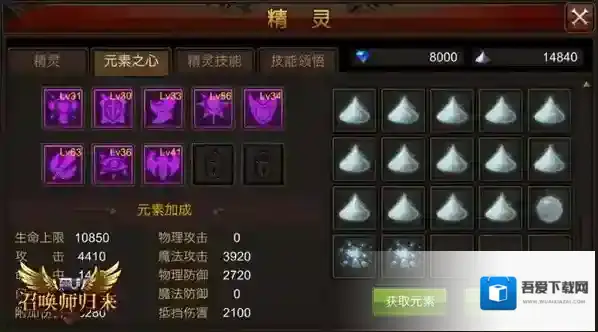 全民奇迹元素之心怎么使用 法师该选择哪一个元素之心