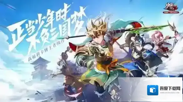 少年三国志玩家