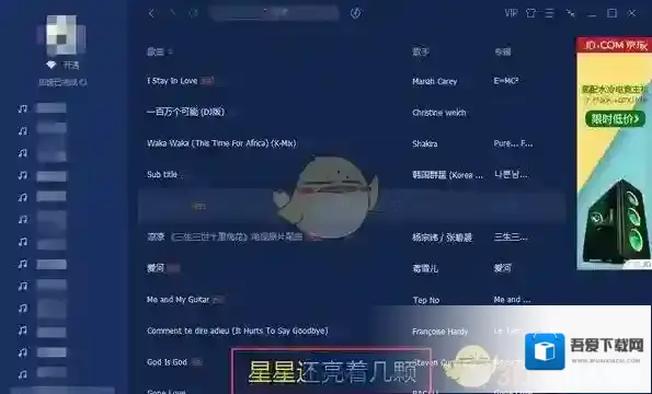 QQ音乐音乐歌词