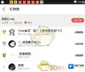 《全民K歌》礼物与K币相关功能作用介绍