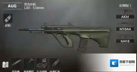 和平精英对战选择什么枪好 用它你也能够完美吃鸡