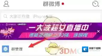 新浪微博点击打开